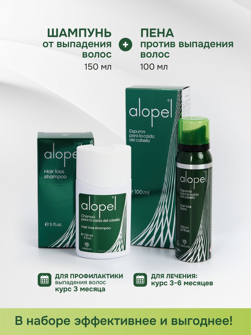 АЛОПЕЛЬ ПЕНА + ШАМПУНЬ